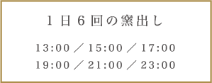 高取町の優しいヒノキ